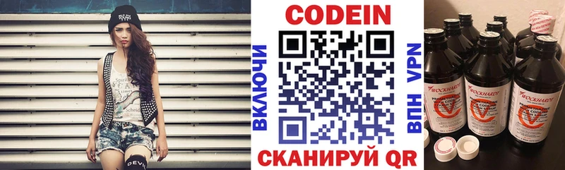 где купить наркоту Павловск Кодеиновый сироп Lean напиток Lean (лин)