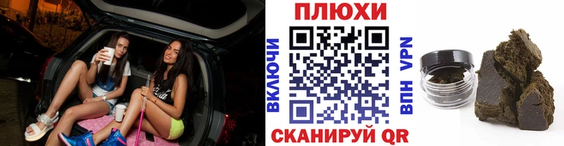 как найти закладки  Павловск  ГАШ hashish 