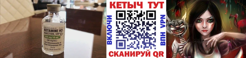 КЕТАМИН VHQ  Павловск 