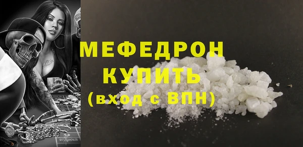 мяу мяу кристалл Белокуриха