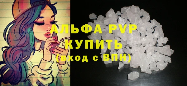 мяу мяу кристалл Белокуриха