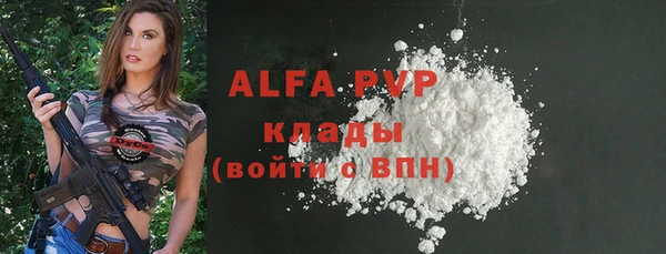 мяу мяу кристалл Белокуриха