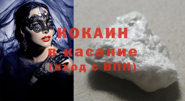 мяу мяу кристалл Белокуриха