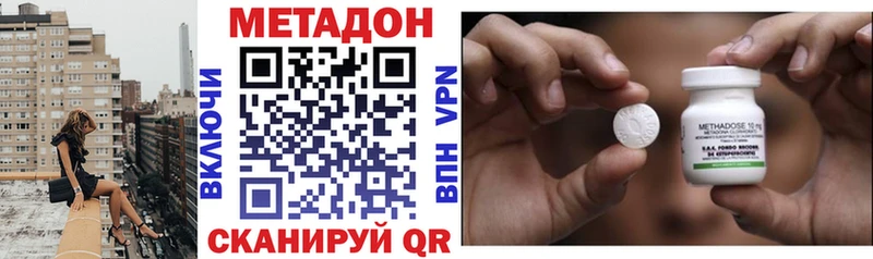 Метадон methadone  как найти закладки  Павловск 